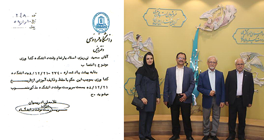 دعوت از جناب آقای دکتر نی‌ریزی جهت بازدید از موزه دانشگاه فردوسی مشهد